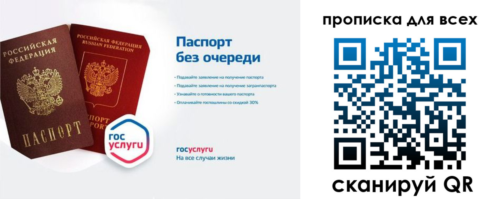 прописка от собственника в Свободном