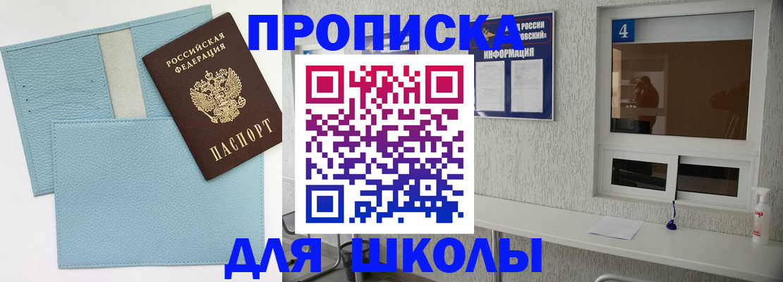 временная регистрация купить в Свободном
