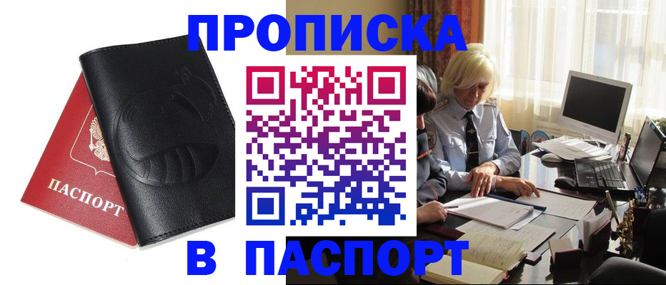 временная регистрация поиск в Свободном